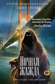 Купить Ночная жажда — Фото №1