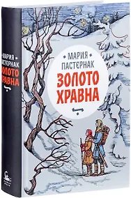 Купить Золото Хравна — Фото №1