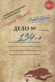 Купить 134-я — Фото №1