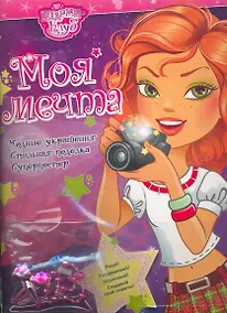 Купить Моя мечта — Фото №1