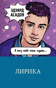 Купить Лирика — Фото №1