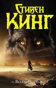 Купить Волки Кальи — Фото №1