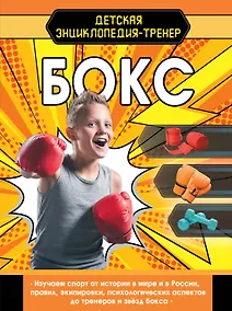 Купить Бокс — Фото №1