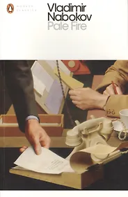 Купить Pale Fire — Фото №1