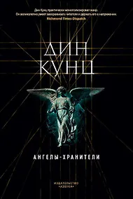 Купить Ангелы-хранители — Фото №1