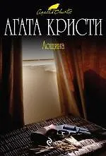 Купить Лощина — Фото №1