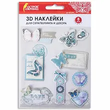 Купить Наклейки бумажные объемные для скрапбукинга и декора Бабочки, 8 штук, ОСТРОВ СОКРОВИЩ, 662270 — Фото №1