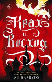 Купить Крах и восход — Фото №1