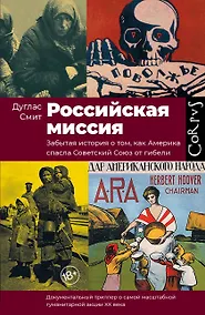 Купить Российская миссия — Фото №1