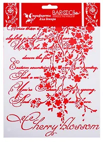 Купить Трафарет Barocci ПВХ многоразовый Сакура 20х25см Л-142 — Фото №1