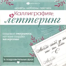 Купить 16 поздравительных фраз — Фото №1