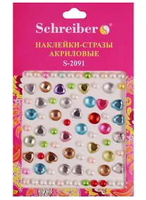 Купить Набор для творчества, Schreiber/Шрайбер, Наклейки-стразы акриловые Стразы+Жемчуг 9*14см — Фото №1