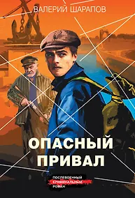 Купить Опасный привал — Фото №1