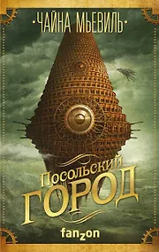 Купить Посольский город — Фото №1