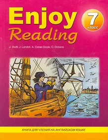 Купить Enjoy Reading : Книга для чтения на английском языке в 7-м классе общеобразовательных учреждений — Фото №1