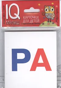 Купить Умный малыш. Касса слогов. Набор карточек для детей. — Фото №1