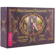 Купить Таро скрытой реальности (брошюра + 78 карт) — Фото №1