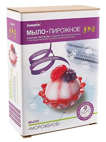 Купить Набор для творчества. Мыло-пирожное "Мороженое" — Фото №1
