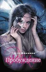 Купить Пробуждение — Фото №1