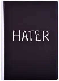 Купить Блокнот Hater — Фото №1