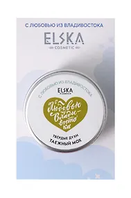 Купить Твердые духи Таежный мох (Аромат таежных мох) (Владивосток) (10гр) (4631152215641) — Фото №1