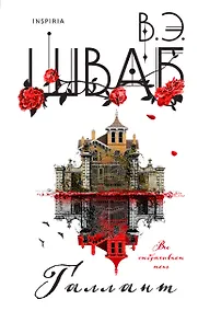 Купить Галлант — Фото №1