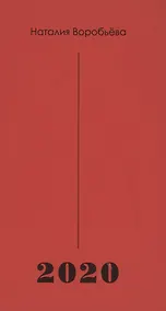 Купить 2020 — Фото №1