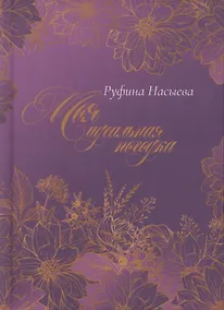 Купить Моя идеальная походка — Фото №1