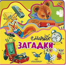 Купить Загадки — Фото №1