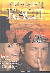 Купить Непобедимая жара: Роман — Фото №1