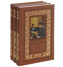 Купить Безуглов.Избранное (Компл. в 3 тт.) — Фото №1