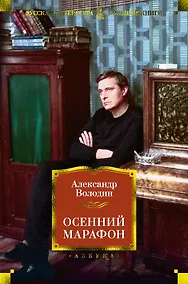 Купить Осенний марафон — Фото №1