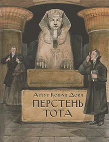 Купить Перстень Тота — Фото №1