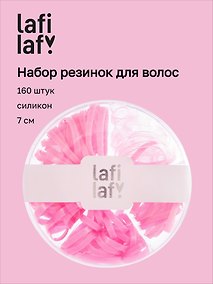 Купить Набор резинок для волос, розовые, силикон, 7 см, 160 штук, Lafilaf — Фото №1