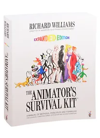 Купить The Animator's Survival Kit — Фото №1