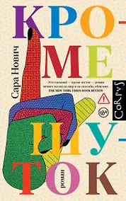 Купить Кроме шуток — Фото №1