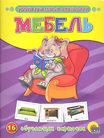 Купить Мебель — Фото №1