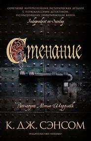 Купить Стенание — Фото №1