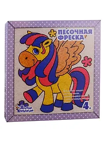 Купить Песочная фреска.  Зебра на прогулке (рамка из картона) — Фото №1