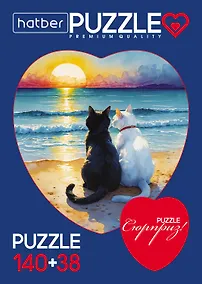 Купить Пазл 140+38 Premium А4ф  Два сердца "Коты и море" 2 картинки в 1 коробке  в Смарт-упаковке — Фото №1