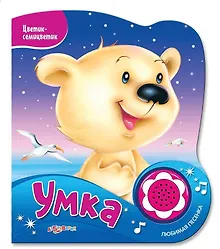 Купить Умка — Фото №1