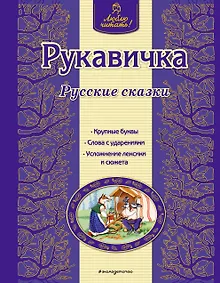 Купить Рукавичка — Фото №1