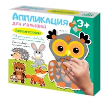 Купить Аппликация для малышей Лесные жители (4 цв. 152 эл.) — Фото №1