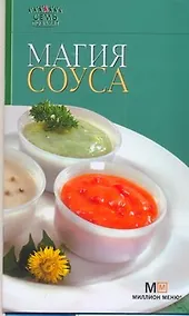Купить Магия соуса — Фото №1
