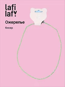 Купить Ожерелье зеленое (бисер) (12-10192025-D36) (Lafilaf) — Фото №1