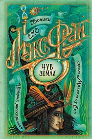 Купить Чуб земли — Фото №1