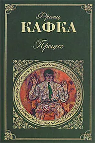 Купить Процесс — Фото №1