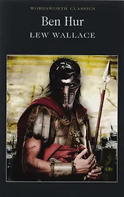 Купить Ben Hur — Фото №1