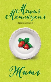 Купить Жить — Фото №1