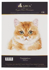 Купить Набор для вышивания крестом "Плюшевый кот" — Фото №1